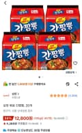 삼양 볶음 간짬뽕 20개