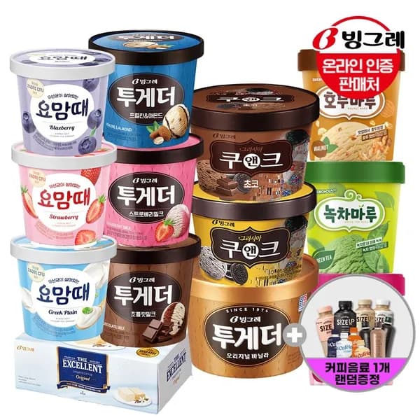 투게더/요맘때컵/호두마루컵 3+2개 골라담기 랜덤커피 1개 증정