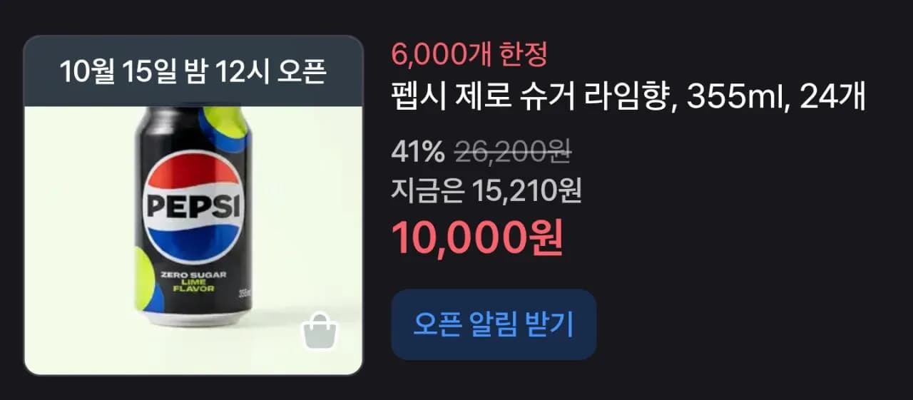 펩시 제로 라임 355ml 24개