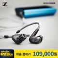 젠하이저 ie200