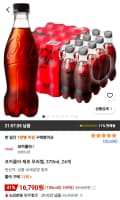 코카콜라 제로 무라벨 370ml 24개 16,790원