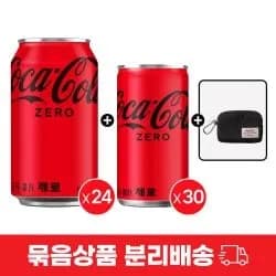 코카콜라 제로 350ml 24입 + 제로 190ml 30입 + 카드지갑키링 증정