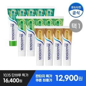 센소다인 오리지널 플러스 100g×5 외 택1