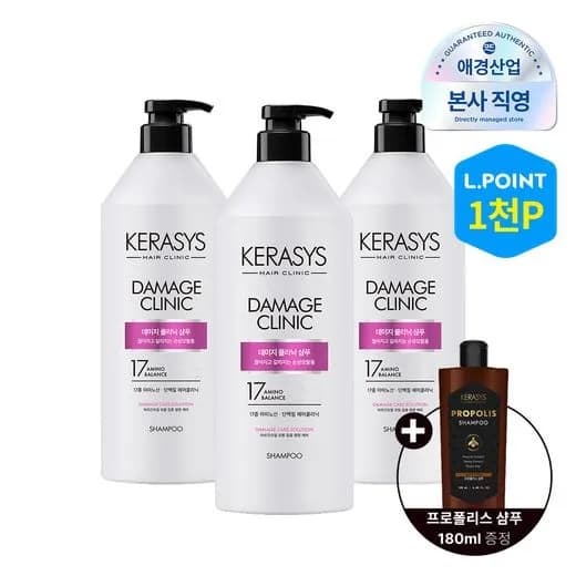 케라시스 클리닉 샴푸 980ml 3개 + 180ml 미니어처 샴푸증정 10,640원