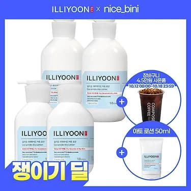 일리윤 세라마이드 아토로션 대용량 [564ml x2+350ml x2] (+로션 50ml+커피 증정)