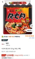 너구리 앵그리 121g, 5개, (1팩)