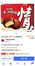 오리온초코파이 12p 468g 1개