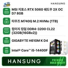 9850X3D 5080 2TB 4K용 본체