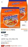 삼양라면 120g 10개