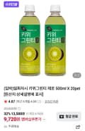 일화차시 키위그린티 제로 500ml X 20pet