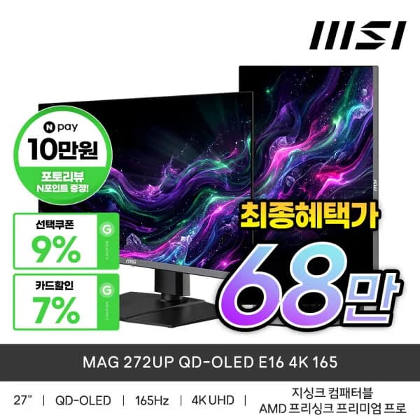 MSI MAG 272UP QD-OLED E16 4K 165 탠덤 올레드
