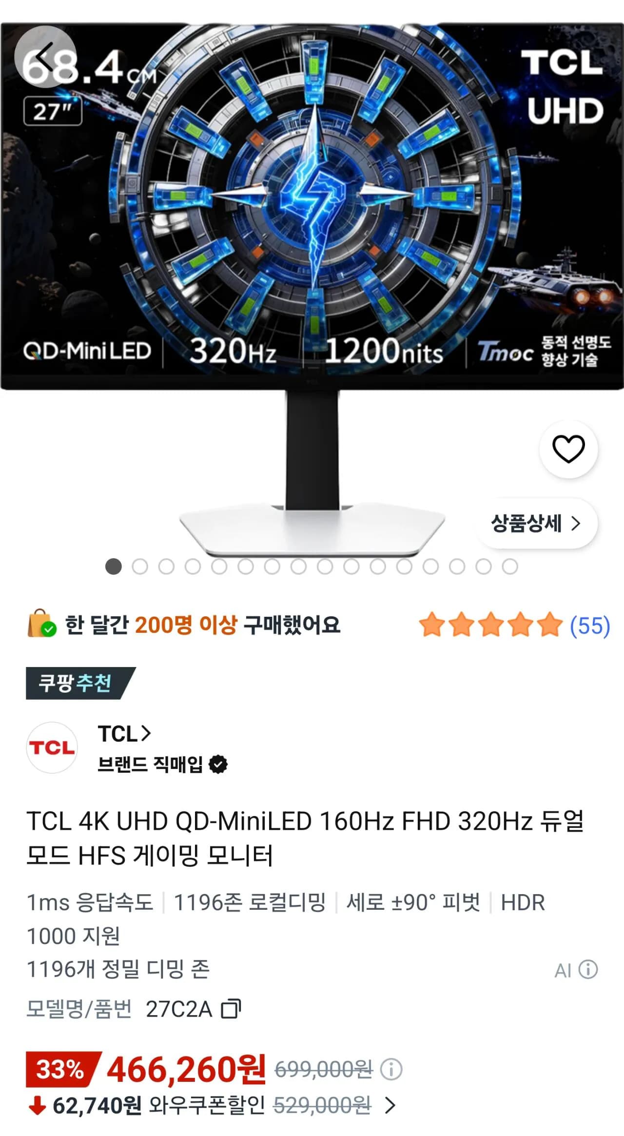 TCL 27C2A 27인치 4K IPS QD-Mini LED 160Hz 1200nits