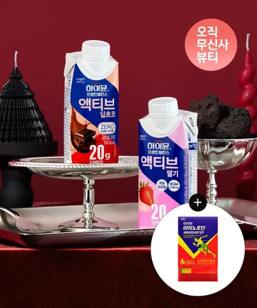 하이뮨 프로틴 밸런스 액티브 딸기 X 딥초코 세트 36팩+아미노포텐 체험팩 증정