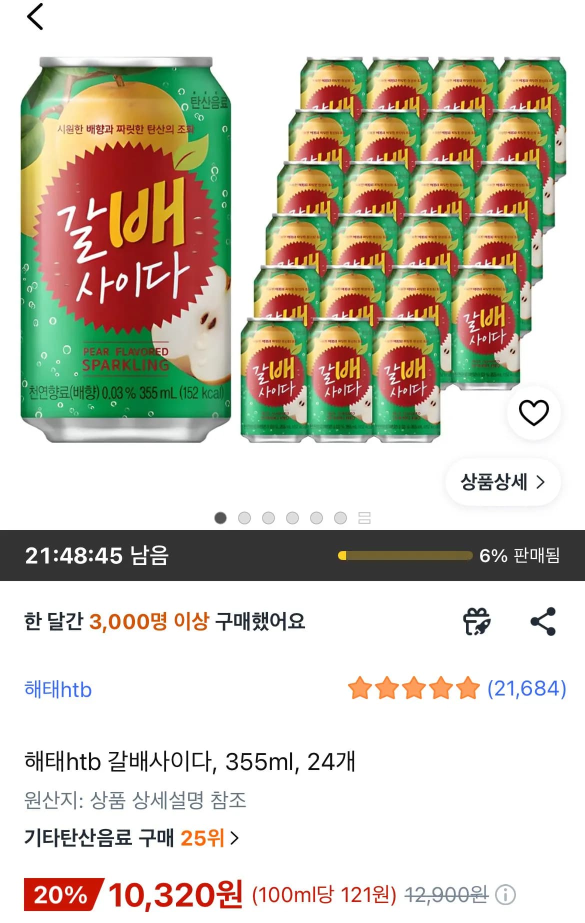 해태htb 갈배사이다 355ml 24개