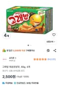 고래밥 볶음양념맛, 46g, 4개