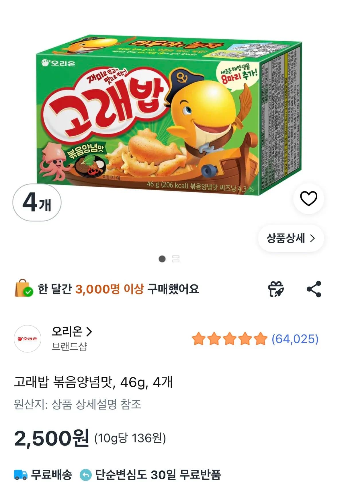 고래밥 볶음양념맛 46g 4개