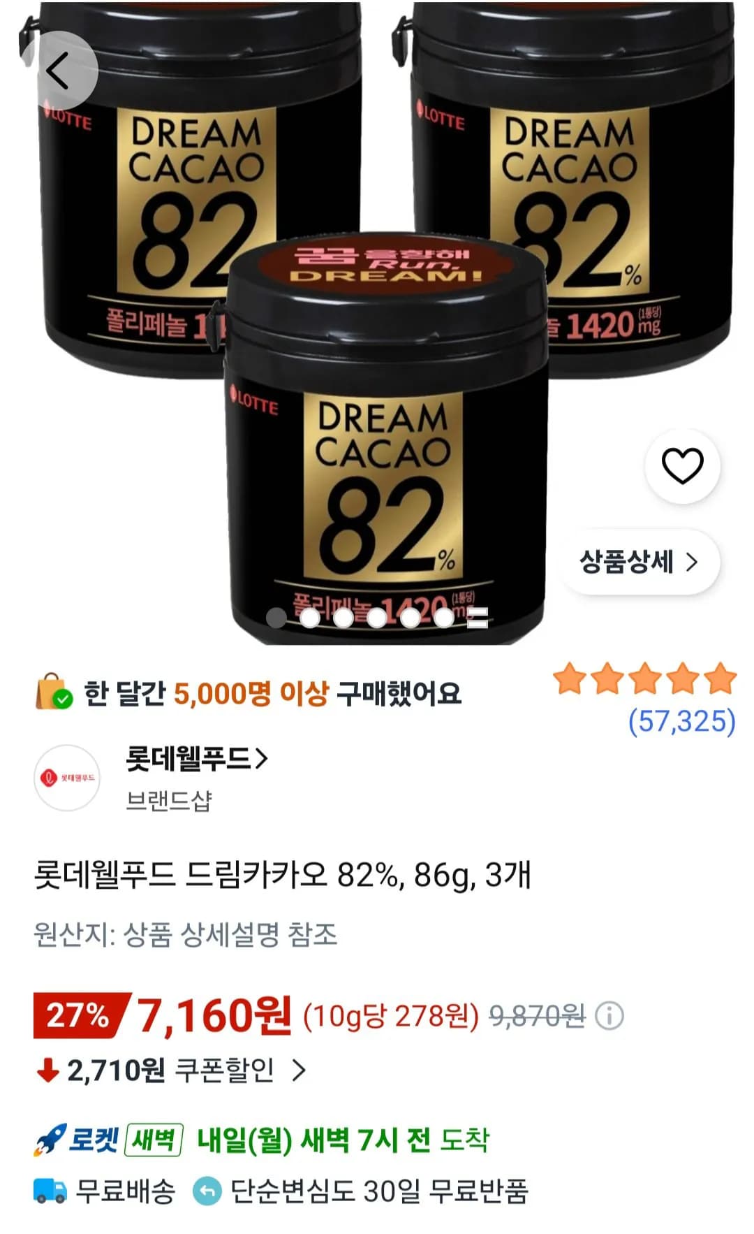 롯데웰푸드 드림카카오 82% 86g 3개