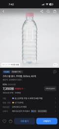 크리스탈 생수, 무라벨, 500ml, 40개