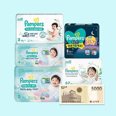팸퍼스 기저귀 2박스 골라담기 + 모바일 5천원 증정