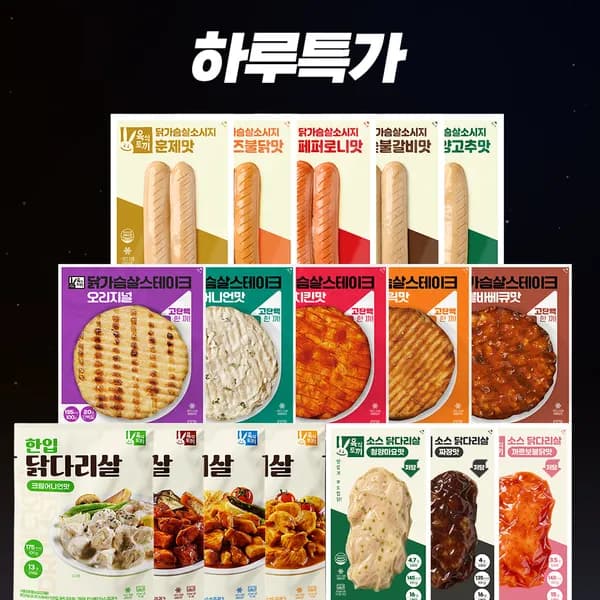 육식토끼 소스 닭다리살 30팩 외 한입 닭다리살·닭가슴살 소시지