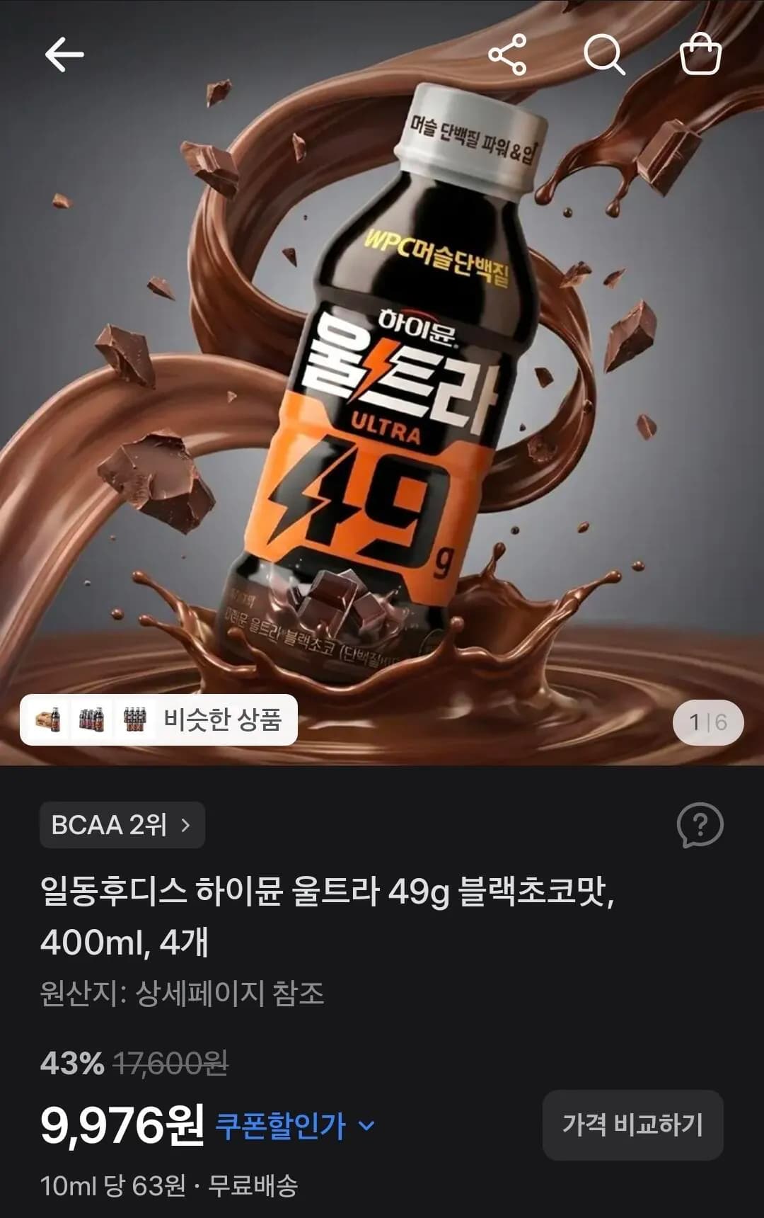하이뮨 울트라 49g 블랙초코맛 400ml 4개 9,976원