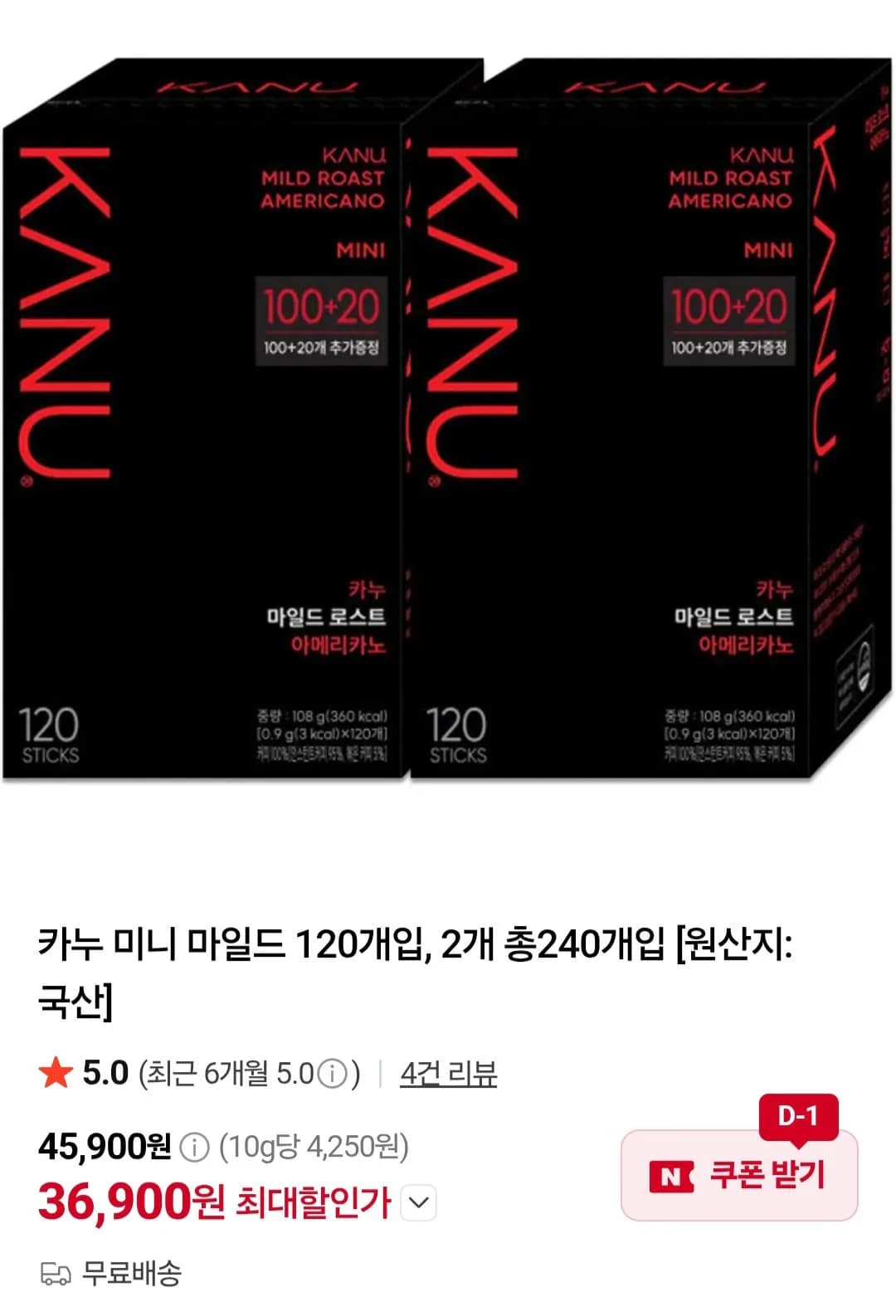 카누 미니 마일드 120개입 2개 36,900원