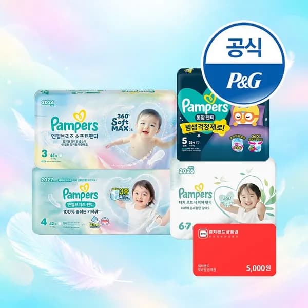 팸퍼스 엔젤브리즈 소프트 팬티형 기저귀 3~6단계 8팩(총 2박스)
