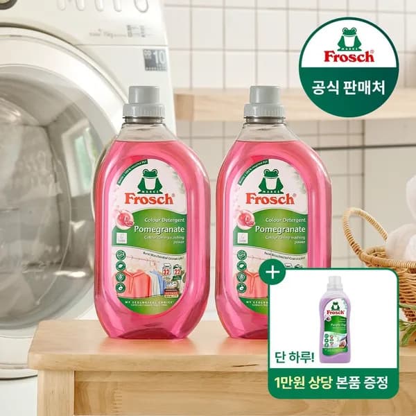 프로쉬 독일 석류 세탁세제 1.5L 2개 22,990원