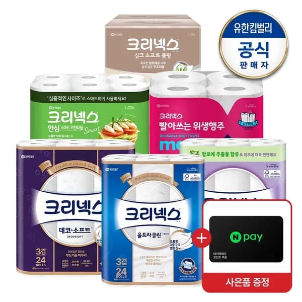 크리넥스 3겹 천연펄프 울트라클린 롤화장지 25M-24롤 2팩+증정