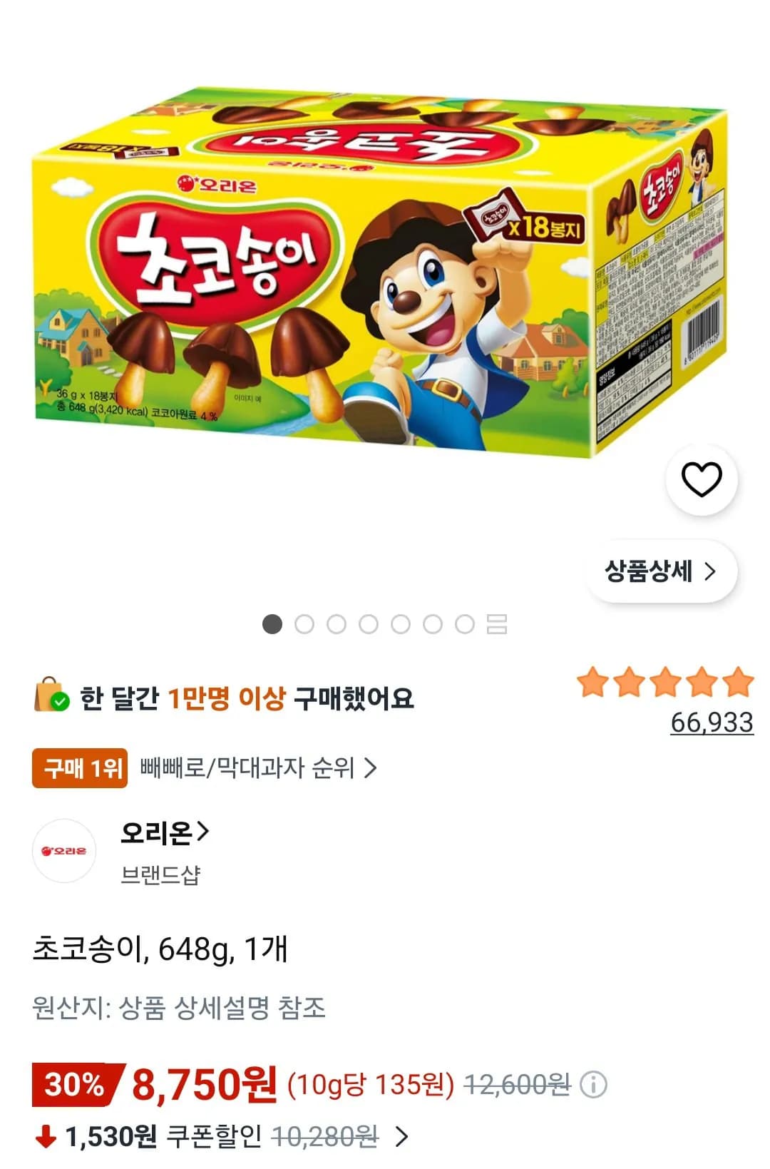 초코송이 648g 1개