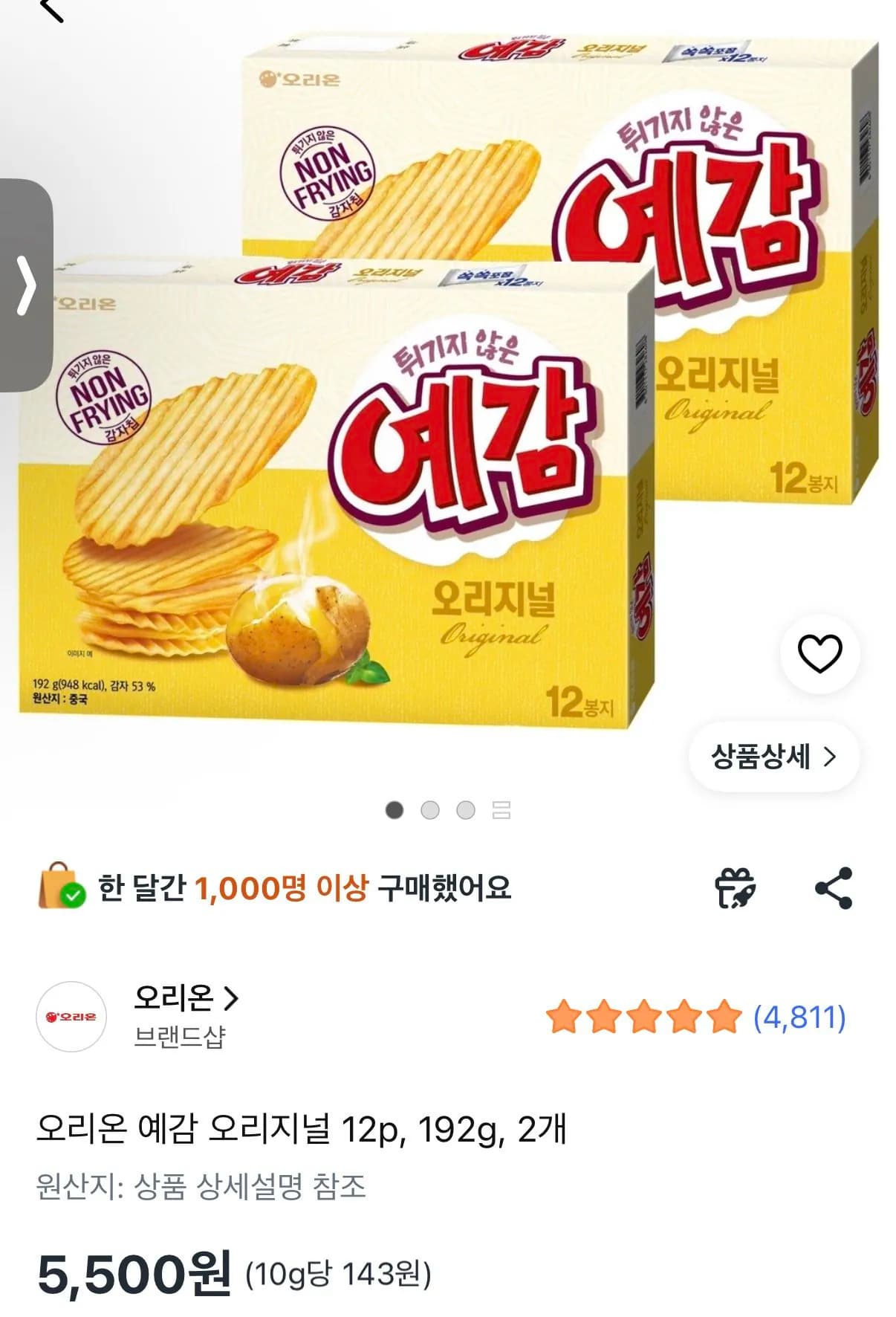 오리온 예감 오리지널 12p 192g 2개