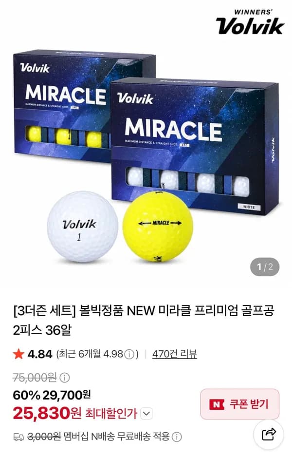 볼빅 미라클 프리미엄 골프공 2피스 3더즌 36알 25,830원
