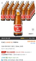 오로나민씨 탄산 드링크 120ml 50개