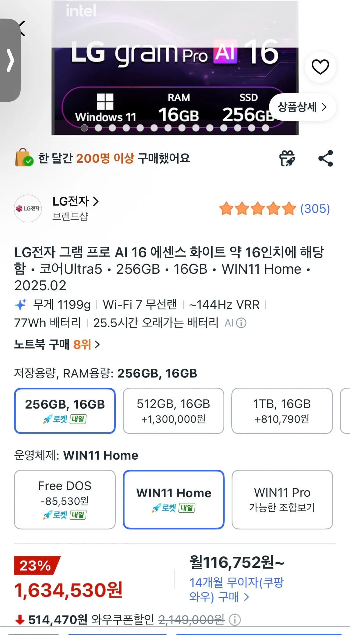 LG그램 프로 AI 16인치 256GB 램16GB