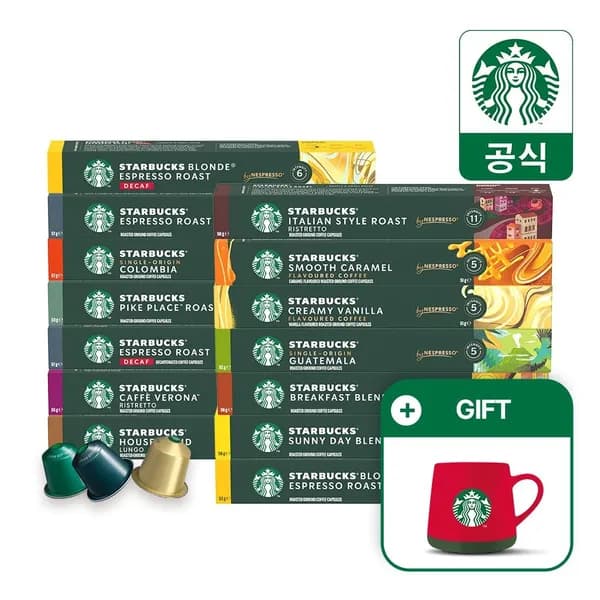 스타벅스 캡슐커피 대용량 90캡슐+머그컵증정