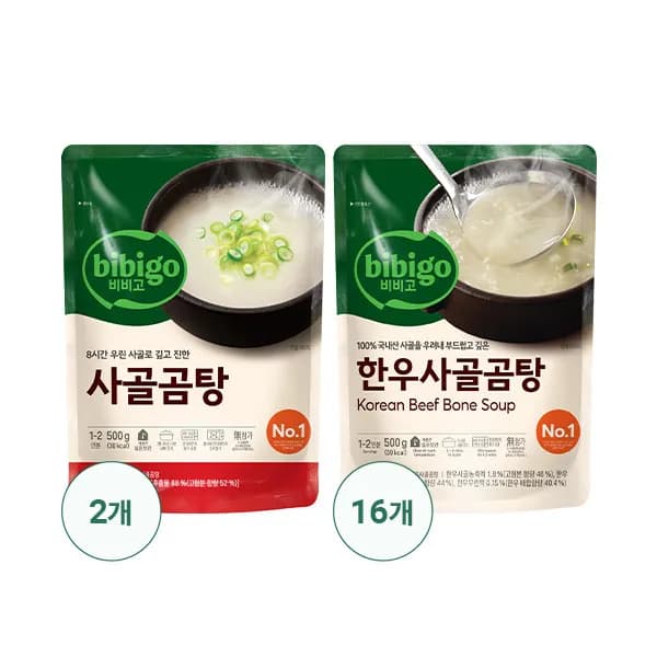 비비고 한우사골곰탕 500g 16개 + 사골곰탕 500g 2개