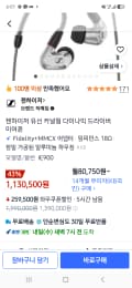 젠하이저 ie900 유선 이어폰