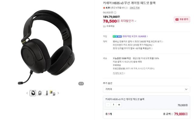 커세어 HS35 V3 무선 게이밍 헤드셋