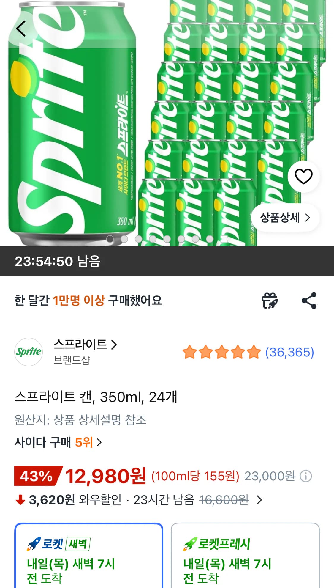 스프라이트 캔 350ml 24개 12,980원
