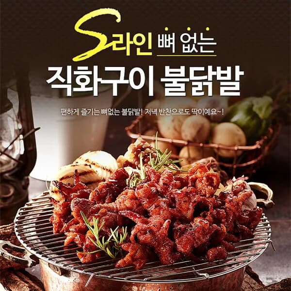 원앙닭발 뼈없는 S라인 불닭발 230g X 4팩