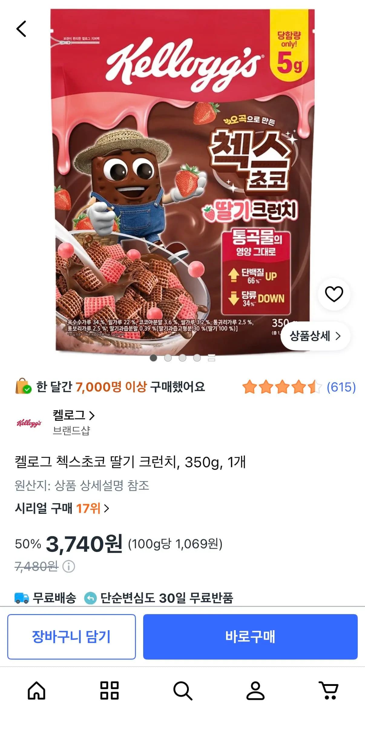 켈로그 첵스초코 딸기 크런치 350g 1개