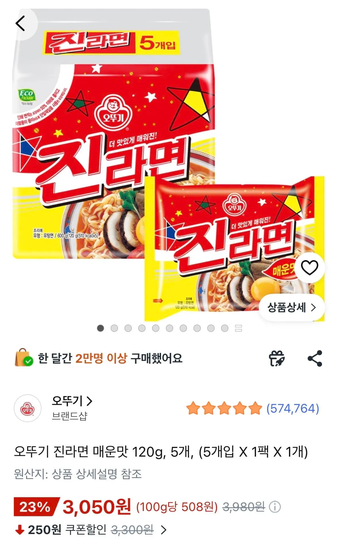 오뚜기 진라면 매운맛 120g 5개