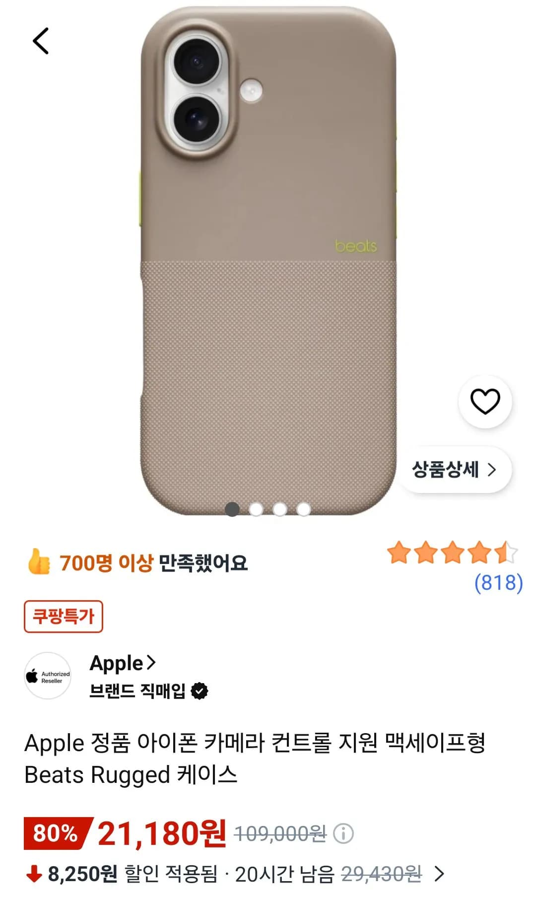Apple 정품 아이폰 카메라 컨트롤 지원 맥세이프형 Beats Rugged 케이스