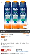 질레트 퓨전 프로글라이드 센서티브 2 in 1 퓨어스포츠 쉐이빙 젤, 170g, 3개