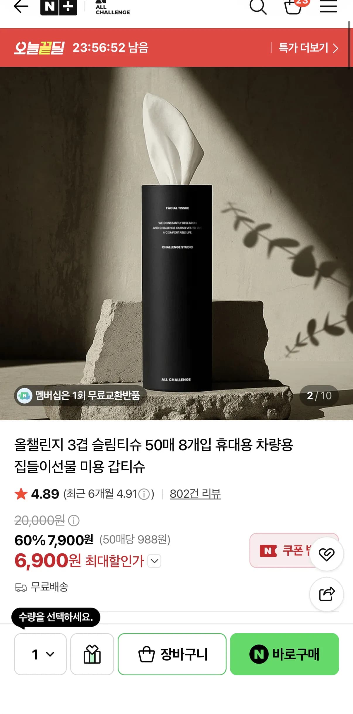 3겹 슬림티슈 50매 8개입 휴대용