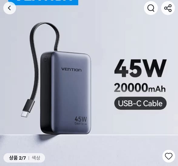 벤션 20000mAh 보조배터리 외 베이스어스 미니 보조배터리 45W 10000mAh