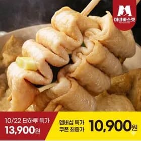 부산깡통시장 꼬치어묵 40개+소스 4봉