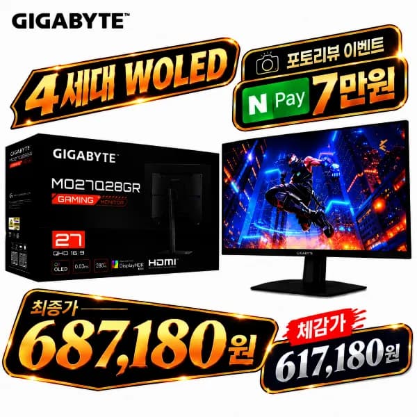 기가바이트 MO27Q28GR 280Hz 피벗 게이밍 모니터 687,180원