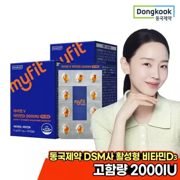 동국제약 마이핏 활성형 비타민D 2000IU 미니캡슐 6개월분