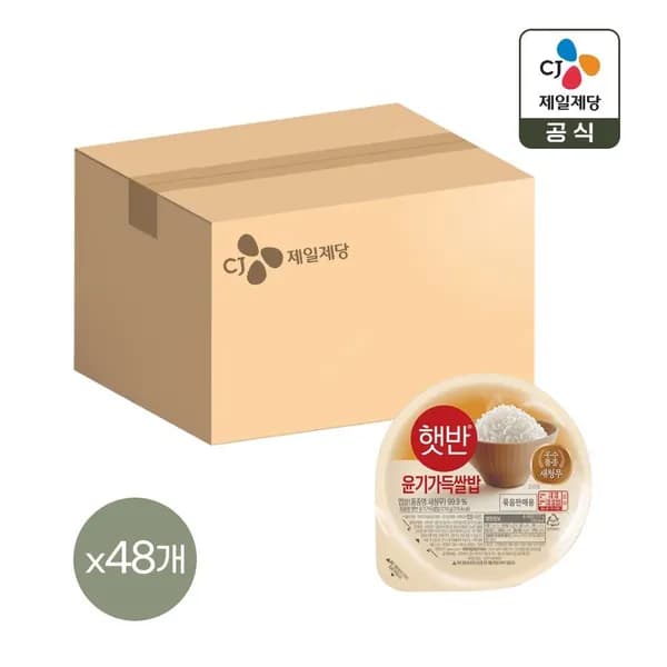 햇반 윤기가득 쌀밥 210g x 48개